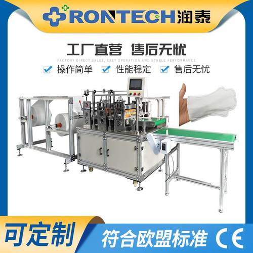 宠物一次性脚套制造机，复合无纺布宠物鞋套制造机