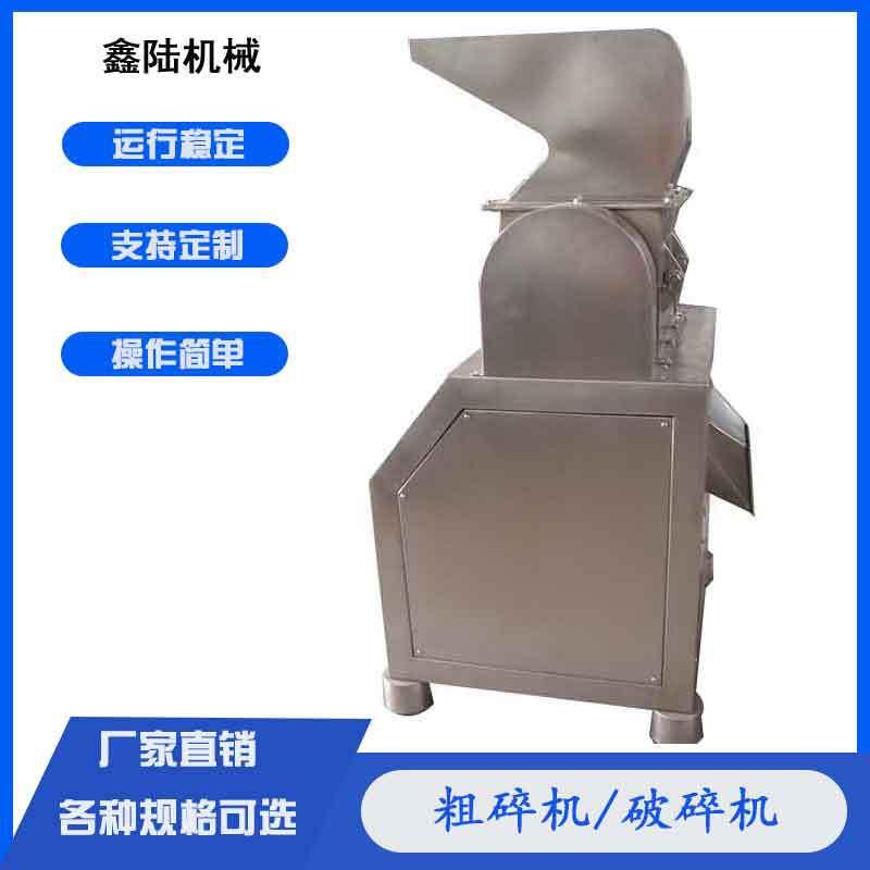 江苏化工粗碎机，高效型桂皮破碎机可带料试机