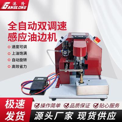 小弯件油边机厂家智能全自动单边染色机皮革边缘上色机厂家