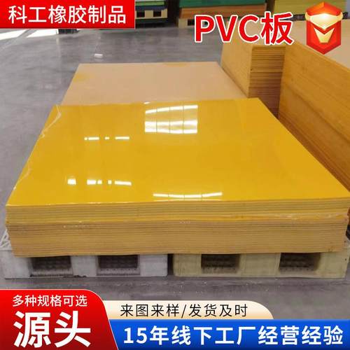 硬塑料板耐酸碱阻燃绝缘白色pvc板高硬度阻燃硬板pvc塑料板材彩色