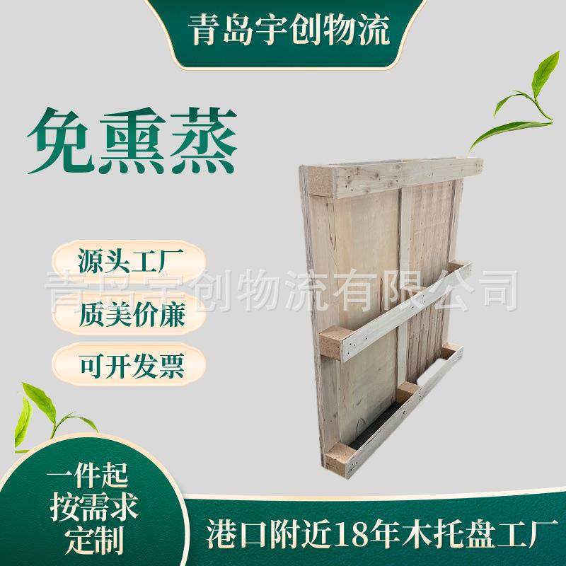 青岛木托盘生产厂家出口免熏蒸1.05*1.05胶合板托盘,包装,塑料托盘,淘宝优惠券,粉丝福利购,淘宝优惠卷