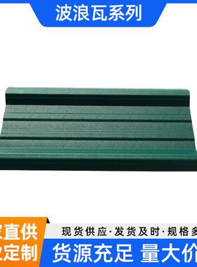 APVC波浪瓦工厂防腐屋面瓦厂房隔热瓦可按尺寸购买