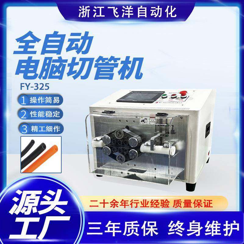 厂家直销全自动电脑切管机325精准切割,五金/工具,剥线机,淘宝优惠券,粉丝福利购,淘宝优惠卷