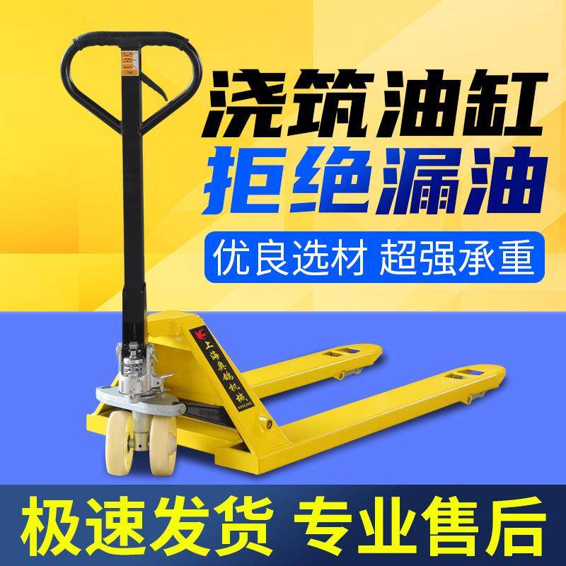 手动叉车手动推拉升降液压拖车液压地牛2吨吨5吨仓库装卸搬运车,搬运/仓储/物流设备,其他起重搬运设备,淘宝优惠券,粉丝福利购,淘宝优惠卷