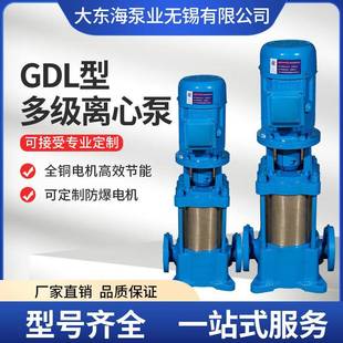 厂家80GDL36 不锈钢桶套管道离心泵 6高扬程泵加压多级泵立式