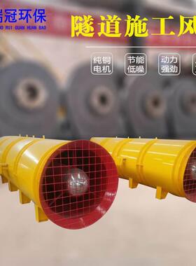 SDF-8#隧道排尘风机2*55KW隧道施工排烟风机变频调速隧道风机