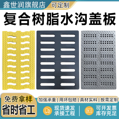 鑫世润树脂盖板资质齐全质量可靠
