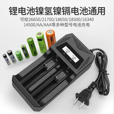 18650锂电池充电器26650大容量快充21700充电器多功能AA 5号7通用