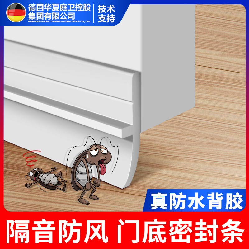 门缝门底密封条门底缝防风挡水房门底部门底下缝隙挡风隔音条