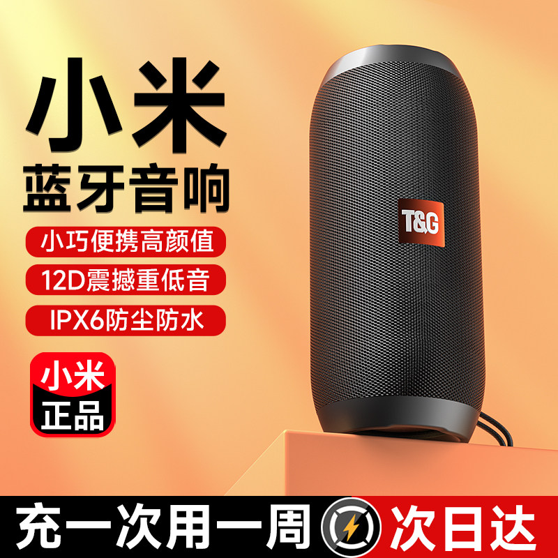 蓝牙音箱无线小音响超重低音炮小型迷你家用户外手机高音质影响