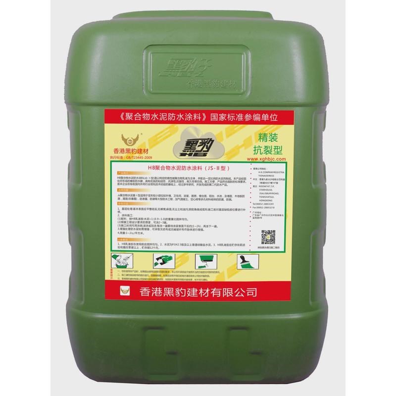 卫生间水池补漏防水材料基js聚合物水泥黑豹防水涂料屋顶大面积