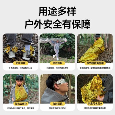 户外急救毯加厚保暖保温毯生存保命救生毯野外防寒求生马拉松装备