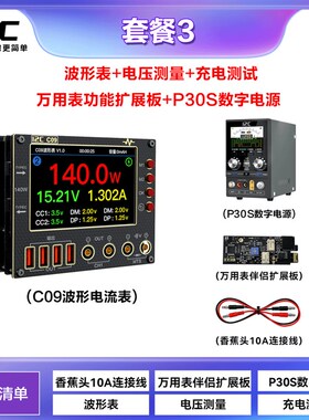 i2C C09波形电流表 多种数显模式 充电检测/电压测量 万用表功能