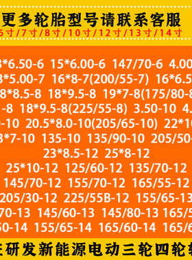 朝阳汽车轮胎13570r12真空胎电动四轮代步轮胎135/70R12真空轮胎