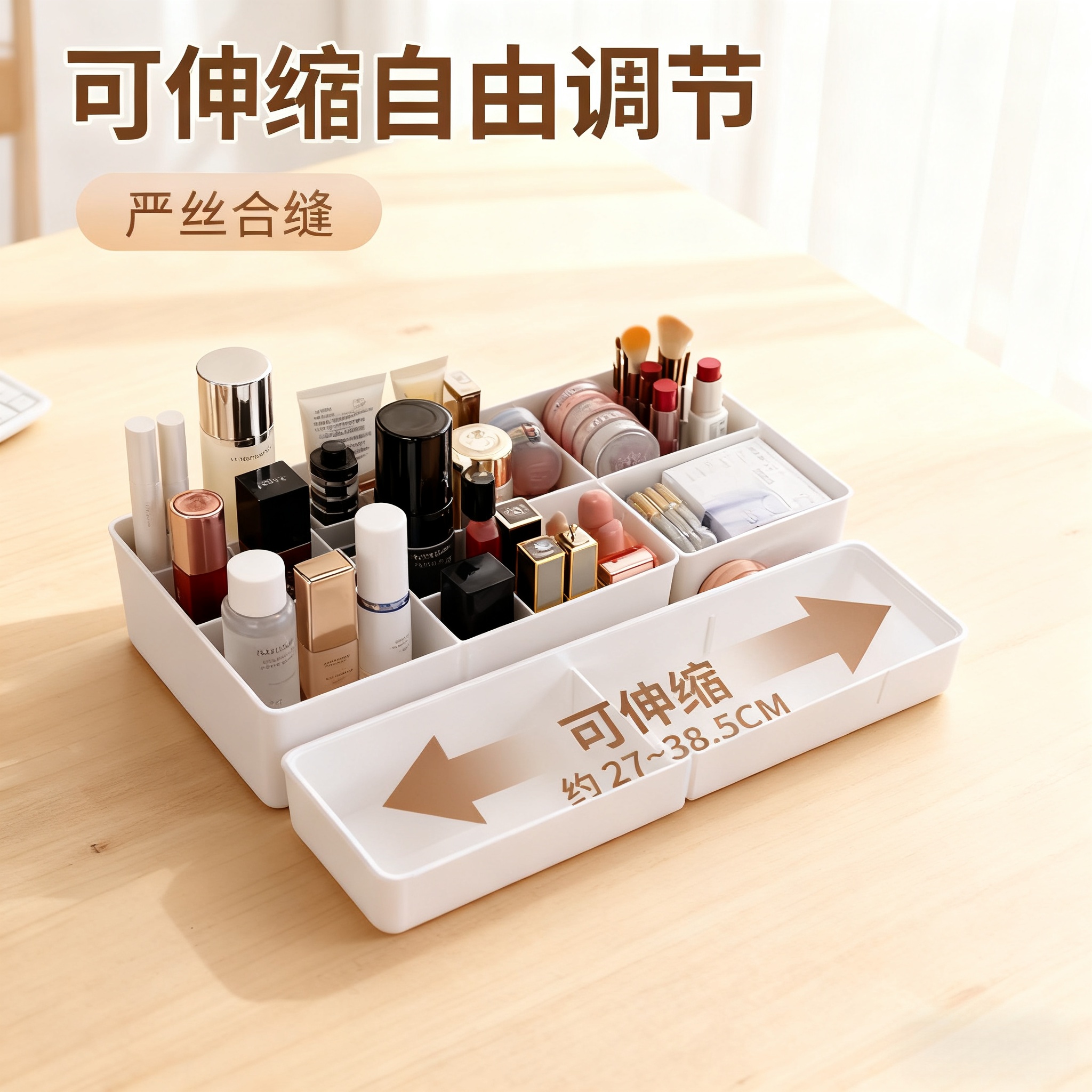化妆盒收纳盒桌面高级感可伸缩自由调节口红架便携式护肤品整理盒