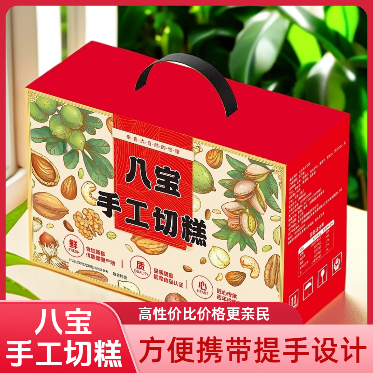 混合坚果八宝手工切糕新疆特产小吃零食正宗官方旗舰店过年年货