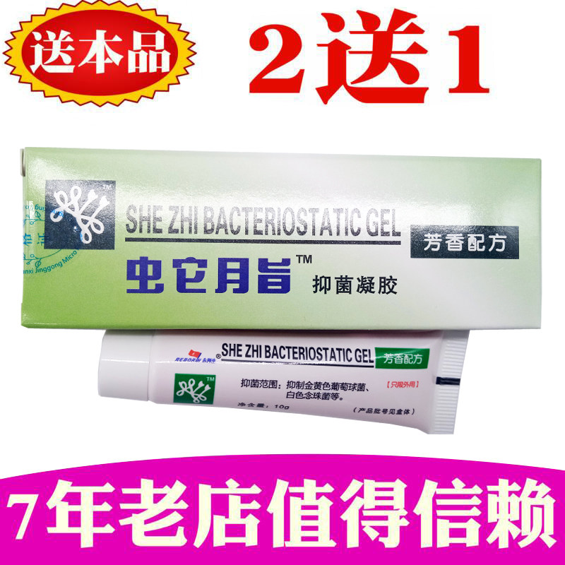 蛇脂乳膏凝胶非广东太安堂蛇脂软膏官方正品肤特灵皮肤草本软膏