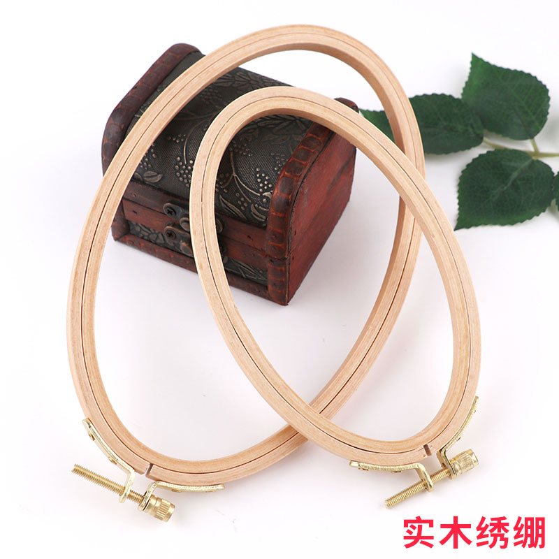 椭圆形绣棚刺绣花绷子实木绣绷椭圆框绣蹦撑子绣架固定圈蹦子绣箍