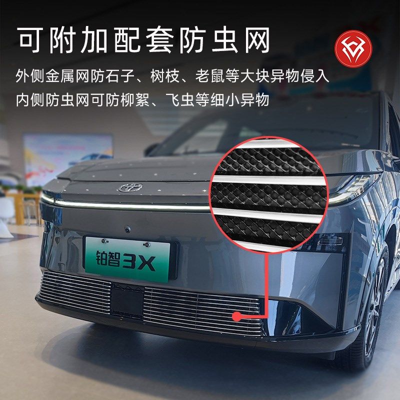广汽丰田铂智3X防虫网前脸中网外观改装件装饰亮条配件汽车用品