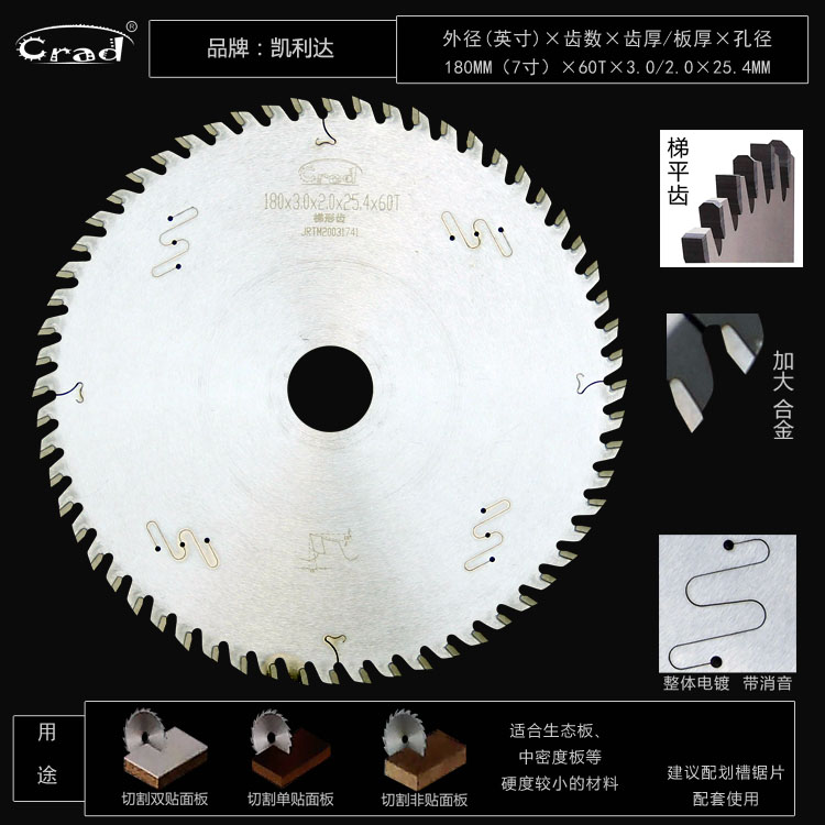 木工装修切割免漆板生态板无尘子母锯双锯片精密4寸7寸8寸9寸