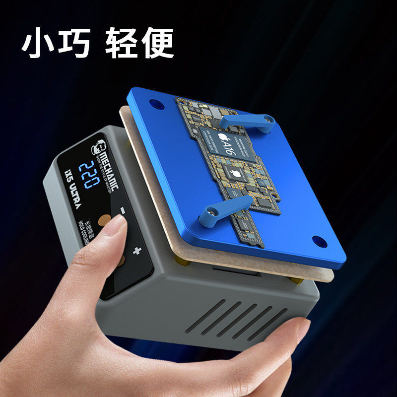 维修佬通用预热台 iX5Ultra 植锡除胶通用加热台中层主板分层贴合