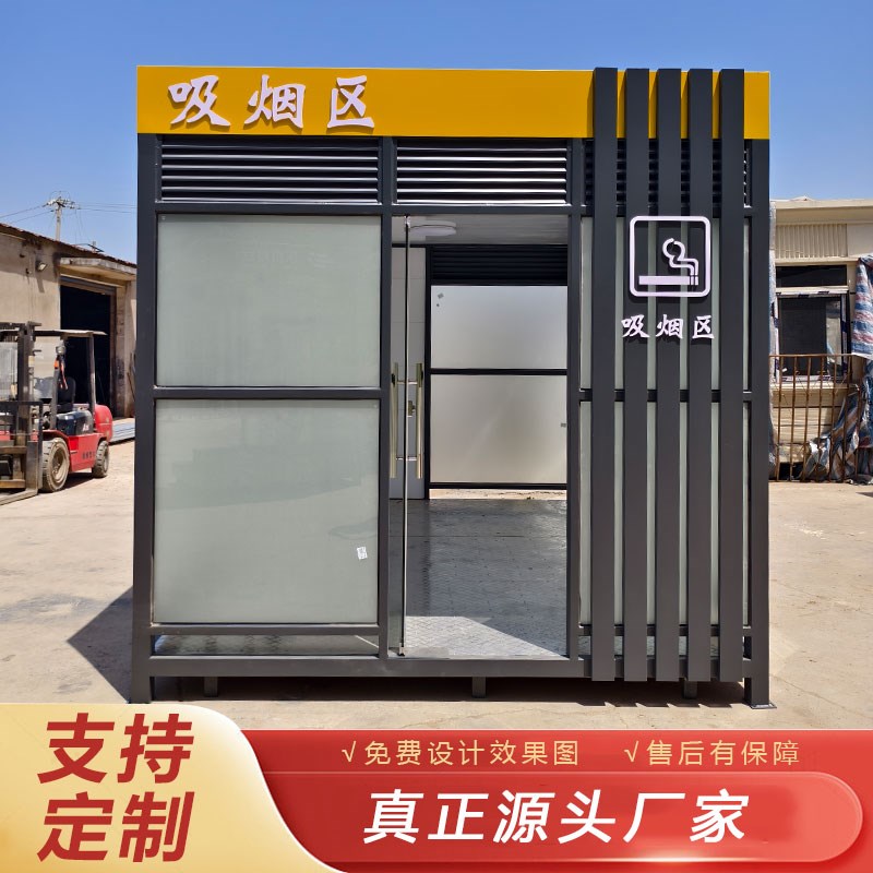 户外环保工厂吸烟亭厂区吸烟区钢结构移动休息亭茶水间公共抽烟区