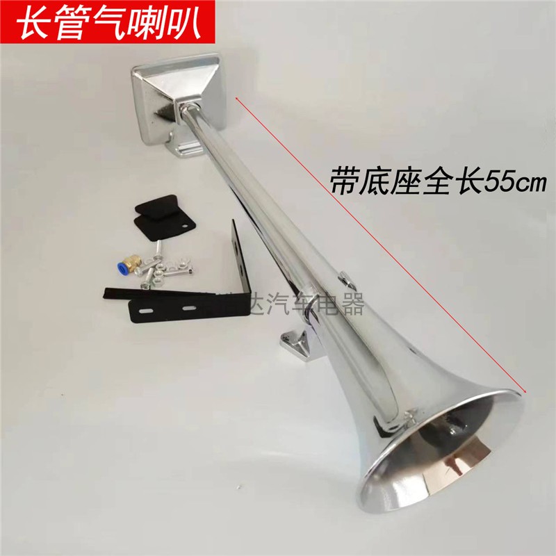 斯堪尼亚气喇叭大货车卡车超响大音量全铝锌合金高低音气喇叭改装
