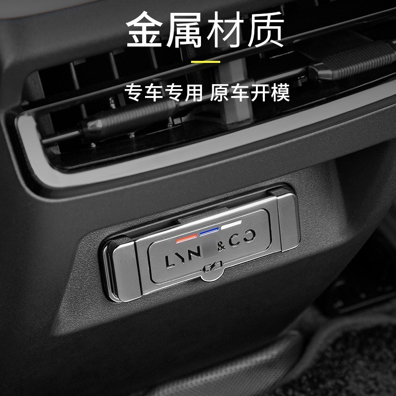 适用领克07 08后排USB保护盖充电插口装饰框防水防尘改装配件用品