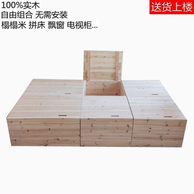 地台床定制拼床加宽实木箱子储物箱拼接榻榻米卧室木收纳箱窗柜飘