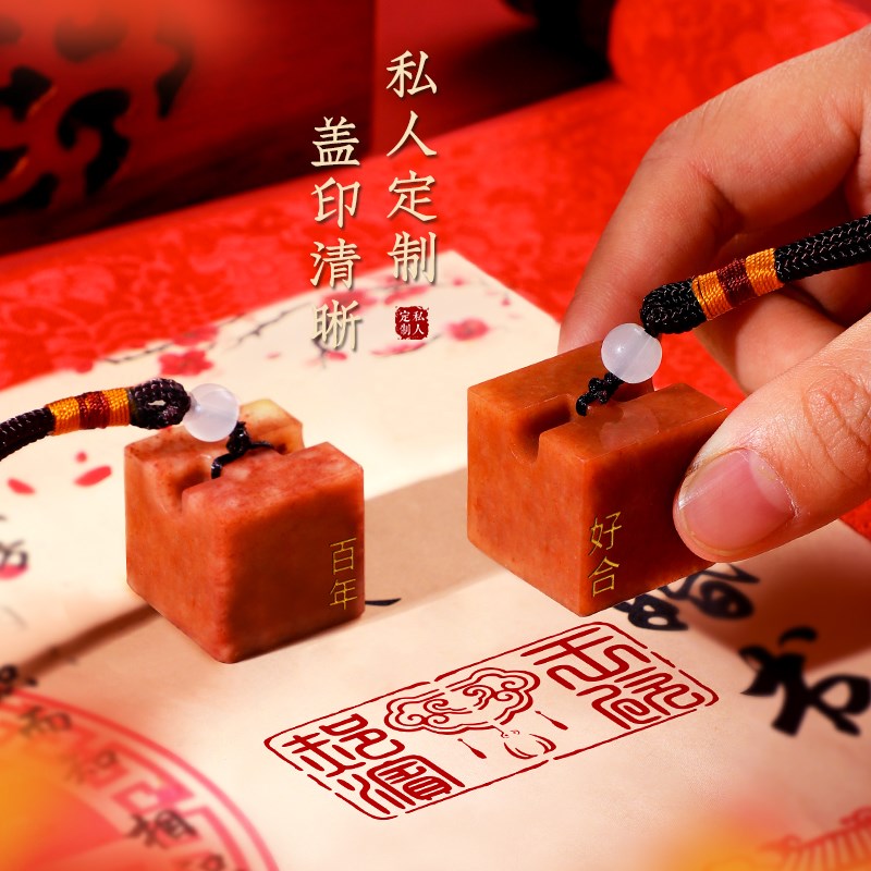 情侣对章定制姓名手工篆刻字同心锁订婚印章结婚送新人七夕节礼物