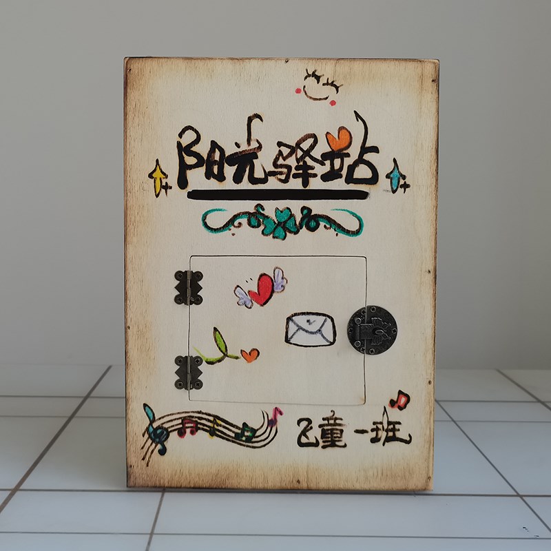 木质创意定制心灵树洞信箱意见箱挂墙可爱班级幼儿园装饰可免打孔