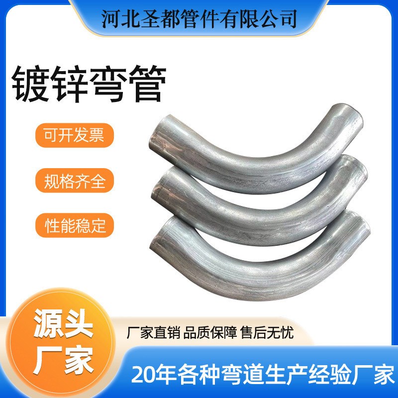 热镀锌大半径无缝弯头过轨电缆穿线大月弯管电力中频镀锌弯管