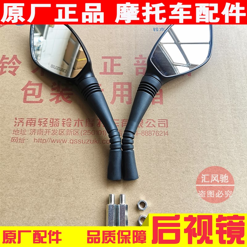 适用 轻骑铃木踏板摩托车UU125T-2后视镜UY125T左反光镜 右倒车镜