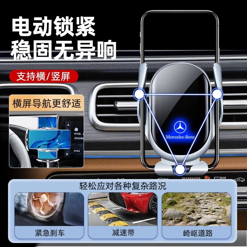 15-25款GLE/GLS车载手机支架车内装饰品无线充电导航改装