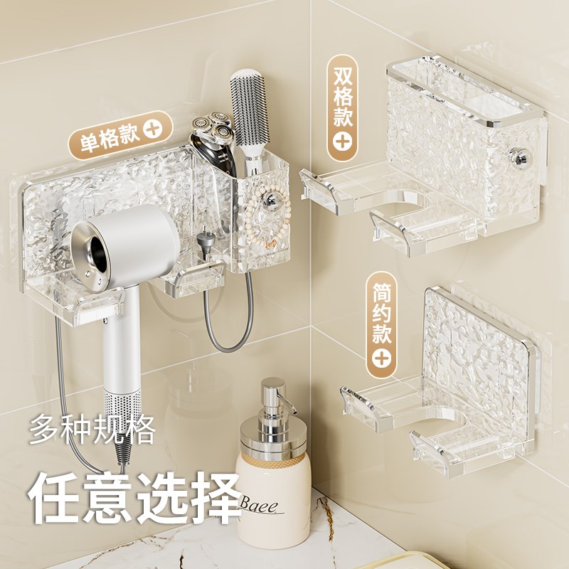 吹风机置物架免打孔浴室多功能壁挂式风筒架卫生间电吹风收纳支架