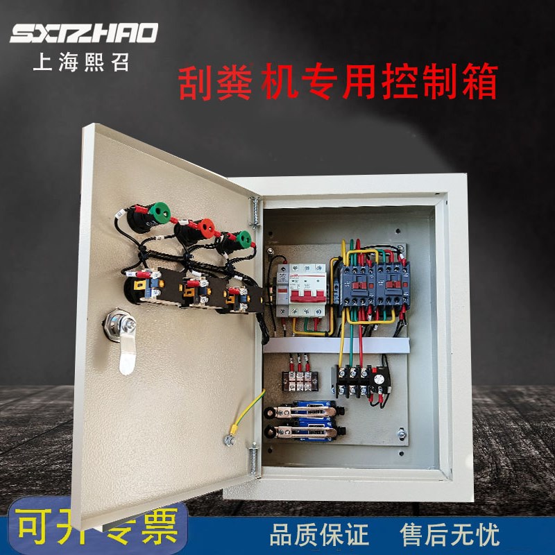 清粪机刮粪机自动限位控制箱养殖场正反转配电箱二相电三相电倒顺