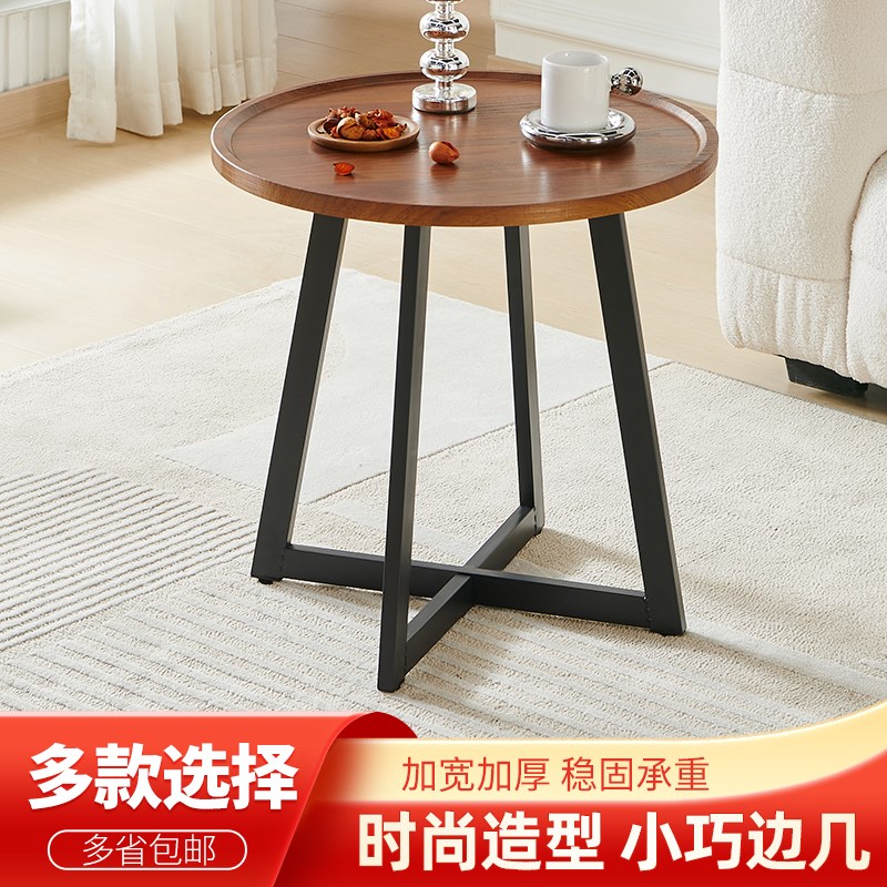 沙发边几茶桌客厅家用小户型卧室床头桌简易阳台茶几圆桌轻奢现代