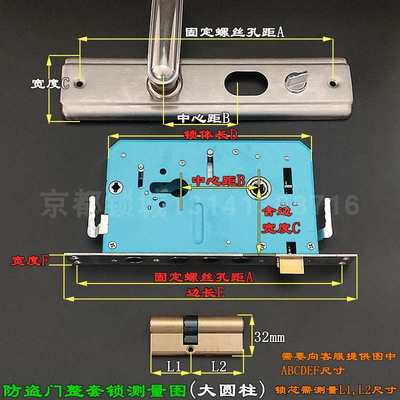 防盗门锁套装1205/1528整套把手家用通用型 大圆柱锁体室内门锁芯
