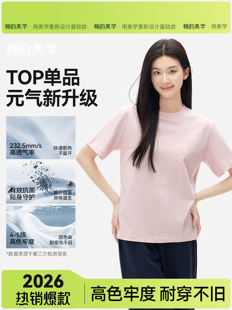 「棉的美学」粉色纯棉短袖正肩t恤女夏宽松大码上衣设计感小众女