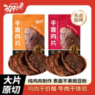 【2口味任选2袋】功夫小帅-手撕肉干250g