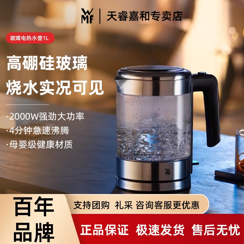 德国电茶壶家用烧水壶电水壶防烫