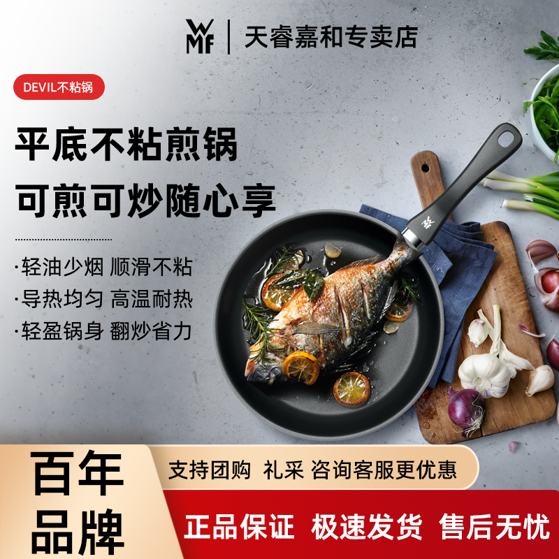 德国WMF福腾宝平底锅煎锅家用不粘锅煎盘早餐煎蛋锅牛排锅辅食锅
