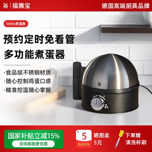 德国WMF福腾宝不锈钢煮蛋器便携煮蛋机早餐神器家居蒸蛋器防干烧