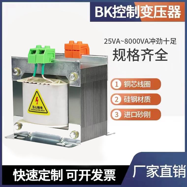 BK单相隔离控制变压器480V440V240v415v110v变转380V220V36V48v26