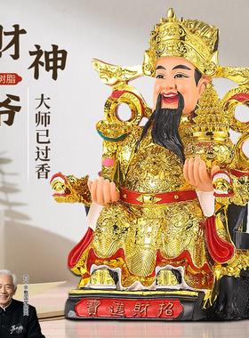 财神爷家用摆件客厅店铺公司办公室请文武财神关公比干范蠡神像
