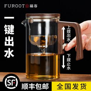 福容磁吸飘逸杯泡茶壶茶水分离一键过滤全玻璃内胆红茶杯玻璃茶具