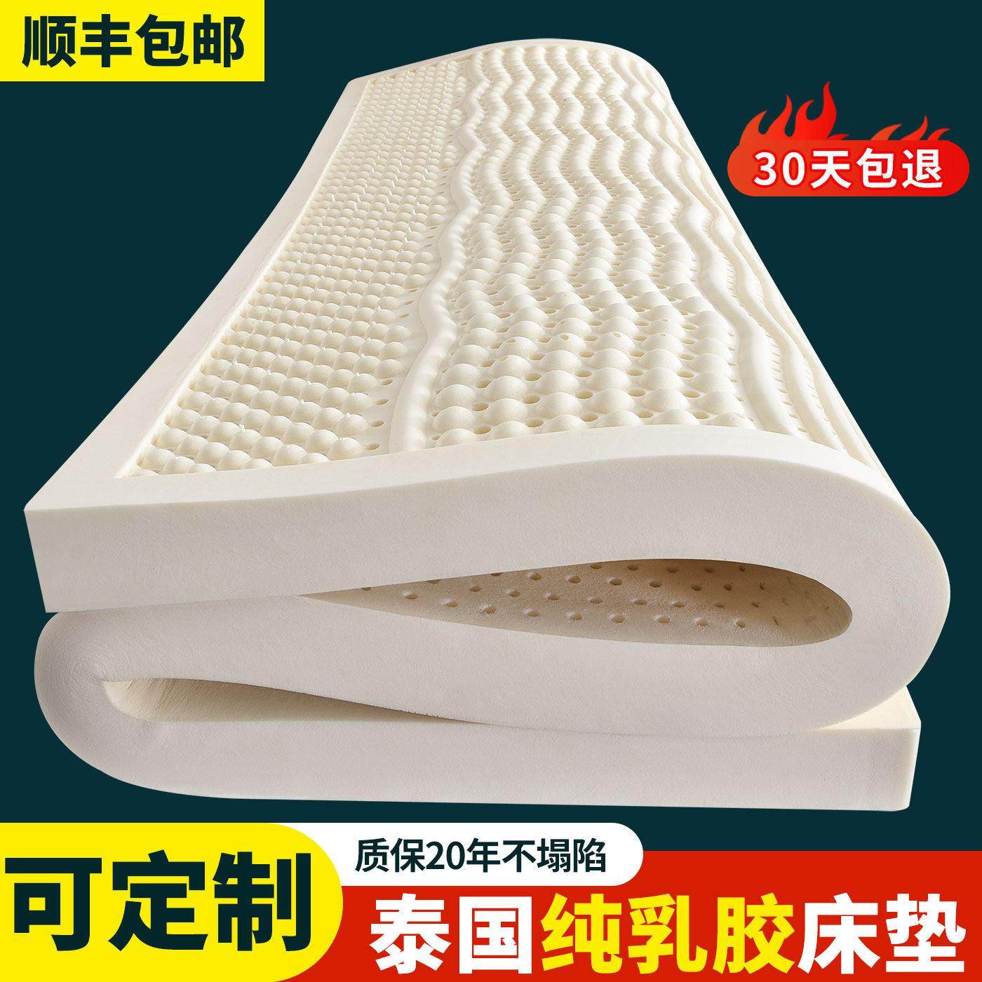 泰国原装进口天然乳胶床垫软垫家用学生宿舍榻榻米垫可定做压缩,住宅家具,乳胶床垫,淘宝优惠券,粉丝福利购,淘宝优惠卷