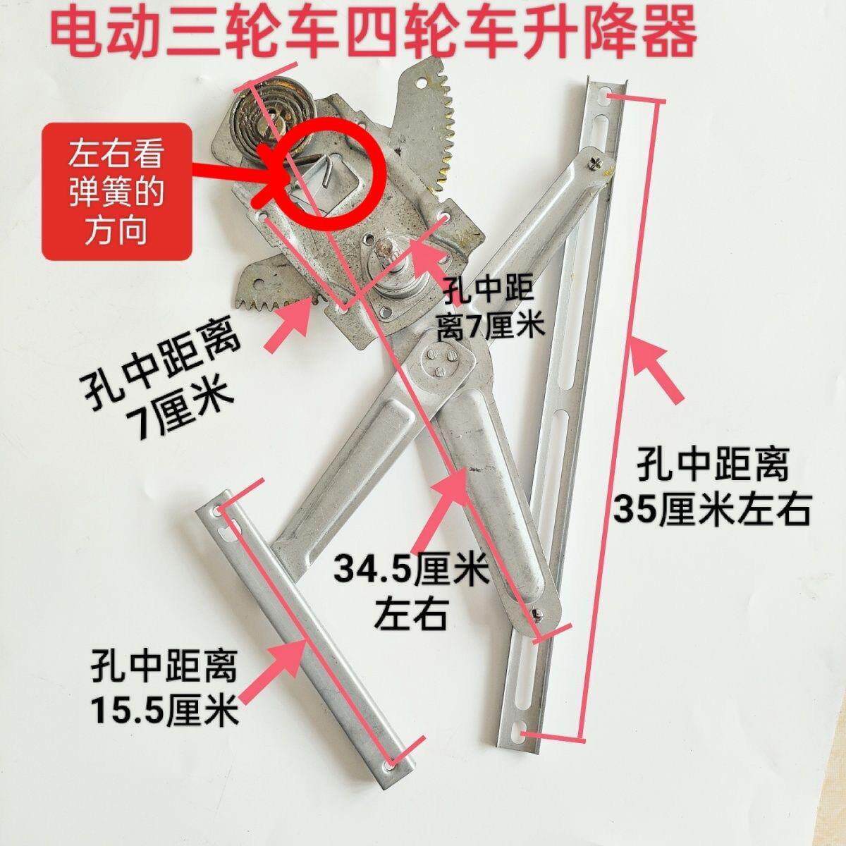 海宝电动三四轮车手摇玻璃升降支架老人代步车升降配件玻璃升降器