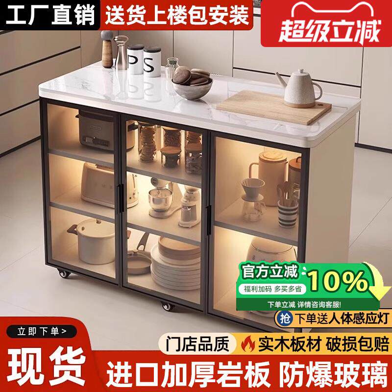 厨房岩板置物柜多功能切菜桌落地操作台储物柜可移动小岛台餐边柜