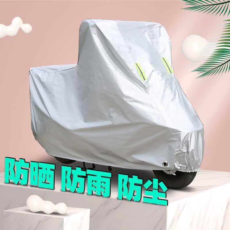 电动电瓶车踏板摩托自行车防晒遮阳防雨挡雨罩车衣防尘盖车布通用